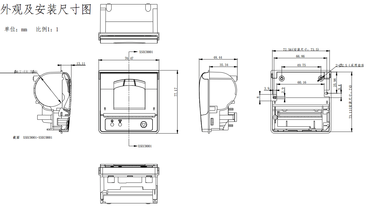 Module d'impression à chargement facile YCP-2A